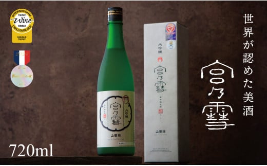 ［数量限定］宮﨑本店「宮の雪 大吟醸 720ml」