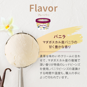 ハーゲンダッツ・アイスクリーム（バニラ味）8個 アイス スイーツ デザート ミルクアイス アイスクリーム アイススイーツ アイスデザート 詰め合わせ カップ バニラアイス HaagenDazs 国産 