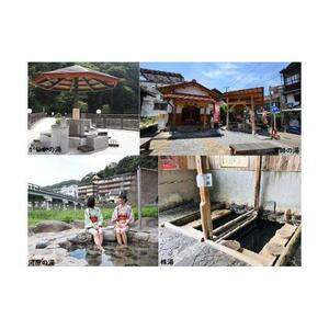 三朝温泉旅館共通利用券Ｆ（18000円分）