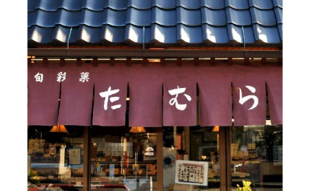 「旬彩菓たむら」蕎麦朧20個入