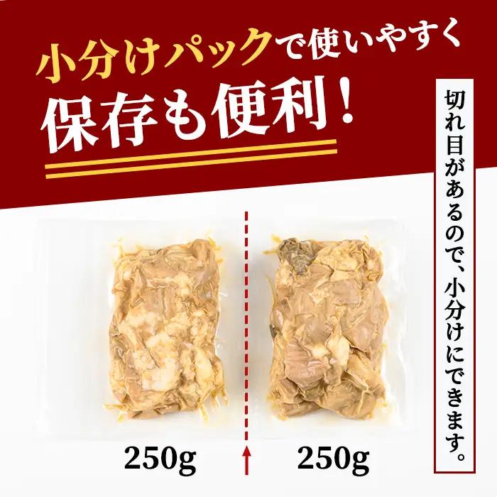 ホルモン たれ漬けホルモン焼 2kg(250g×8P) 牛肉 黒毛和牛 【ホルモン】【ho1492】