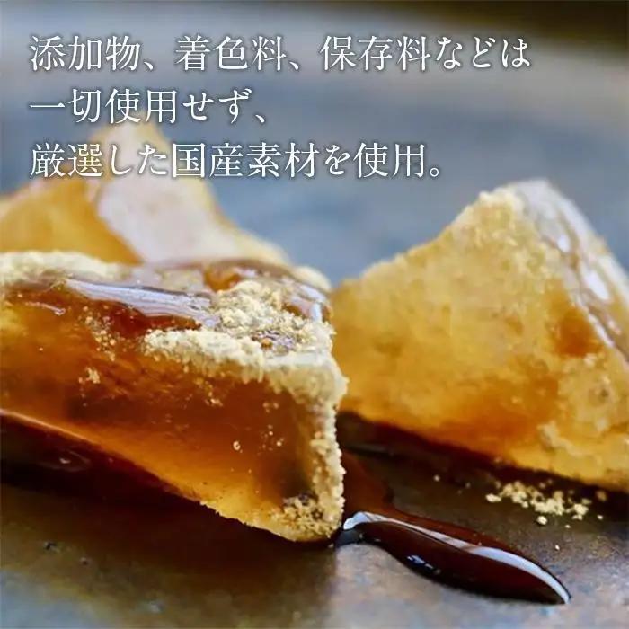 【敬老の日】名水ゆふの水仕込み 由布院わらび餅4個詰め合わせ（桐箱入り）（きな粉2、抹茶1、黒糖1）