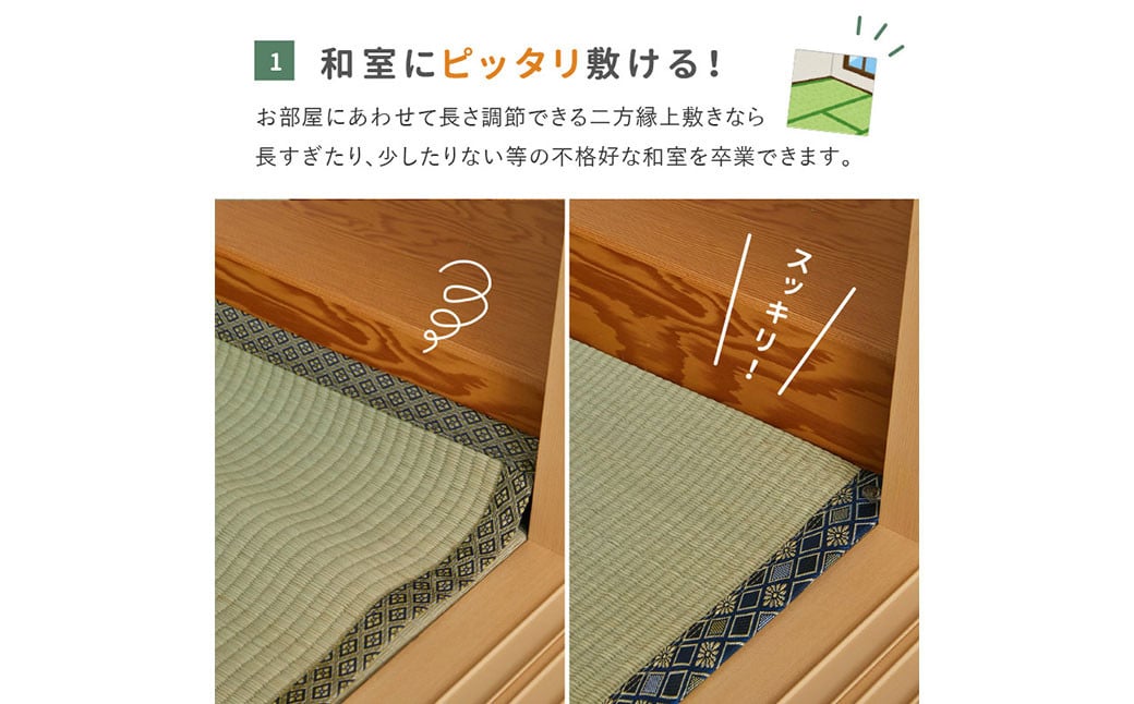 長さ調節できる国産い草上敷き　 五八間 3畳用 176×264cm