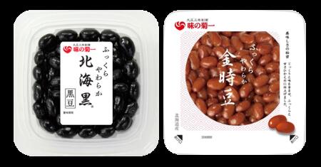【ふるさと納税】B022-25 北海道産煮豆2種（黒豆・金時豆）セット