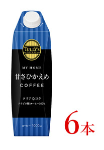 タリーズ　マイホーム 甘さひかえめ コーヒー「1000ml×6本」