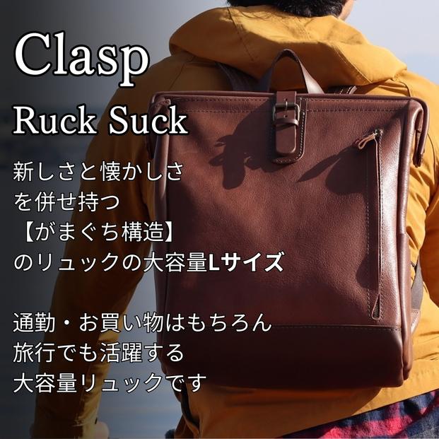 大容量がまぐちリュック Lサイズ 【グレー】 博多革工房 Japlish | ジャプリッシュ