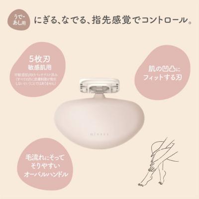 ふるさと納税 関市 貝印 miness うで・あし用カミソリ　5枚刃　マイネス ケア 剃刀 かみそり |  | 01