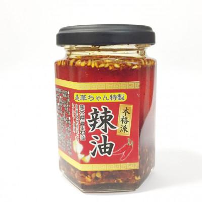 ふるさと納税 五木村 【五木産】ホワイト六片にんにく使用　山之一特製本格派辣油　ラー油　110g×2個