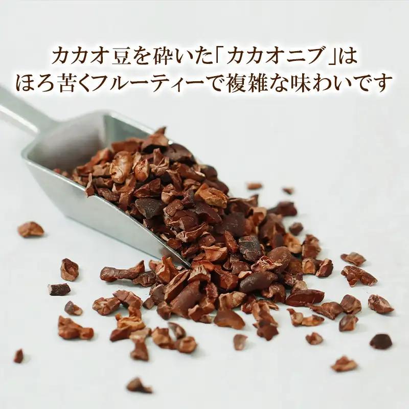 【高島屋選定品】＜dari K(ダリケー）＞ザクザク食感のカカオニブチョコレートアイス（8個セット）