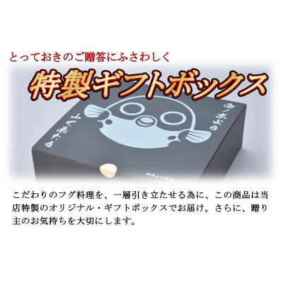 ふるさと納税 長門市 ふぐ天ぷら福詰め合わせセット |  | 03