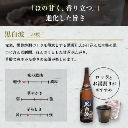 【毎月定期便】さつま白波＆黒白波パック900ml　各1本セット OO-0010全3回【配送不可地域：離島】【4088732】