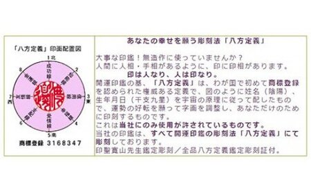 福徳開運印鑑【芯持】本象牙　15mm丸60mm丈　ニシキヘビ革ケース入り(別珍外箱付き) [5839-1635]　