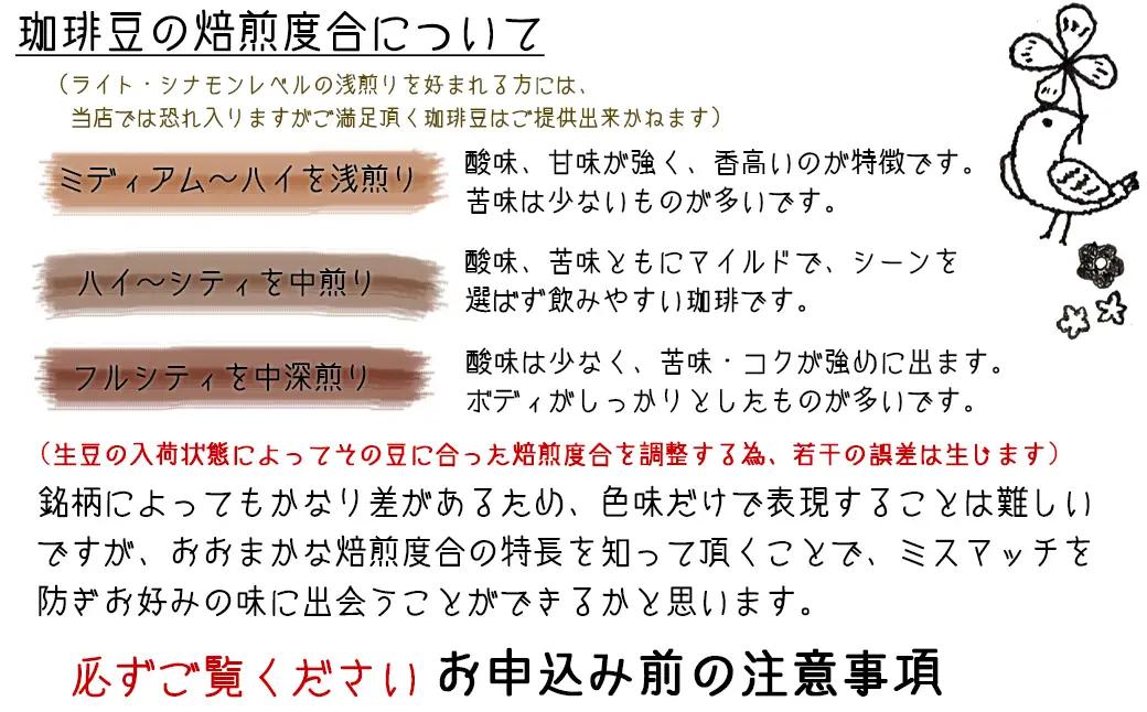 【宝塚】12ヶ月mini(発送日自家焙煎珈琲豆・全12種 計2.4kg)【豆】