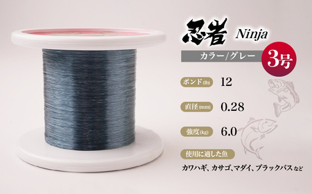 釣り糸 ナイロンライン『忍者』500m (3号) 12Lb グレー | 釣り糸 釣り糸 釣り糸 釣り糸 釣り糸