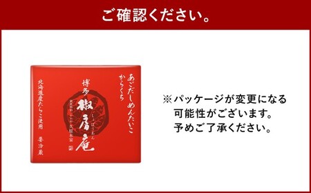 あごだしめんたいこ からくち 140g ／ 明太子 明太 めんたい たらこ タラコ あごダシ 辛口だれ 冷蔵