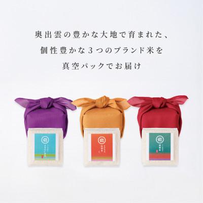 ふるさと納税 松江市 心がさね〈寿〉仁多米・比田米・神楽米 各2合×9個セット(2700g) しめ縄飾り付(松江市) |  | 01