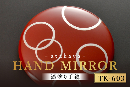 漆塗り手鏡コレクション TK-603