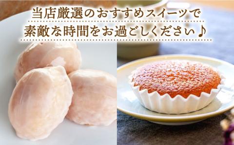 【大切な方への贈り物に★】厳選！CARINTEIスイーツ おまかせセット（ゴールドコース） 【patisserie CARINTEI】 [ICH005]