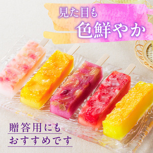 とけないアイス　葛氷10本セット[009B11]葛餅アイス 葛アイスバー 葛フルーツアイス 溶けないアイス 葛スイーツ【贈答・熨斗対応】