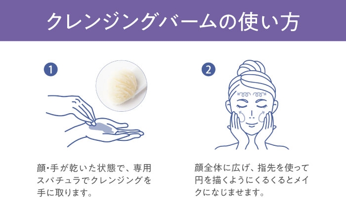 クレンジング 化粧落とし メイク落とし クレンジングバーム クレイ コスメ スキンケア