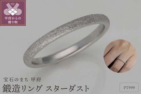 PT999鍛造リング　スターダスト幅2.0ｍｍ　9000488339