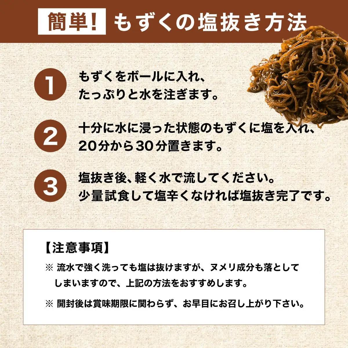 竹富島産　塩もずく 500g×3パック