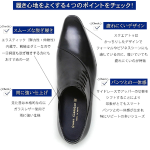 クインクラシコ 革靴 25005S〈ブラック〉 (サイズ：24.5cm) 紳士靴 幅広 甲高 ビジネスシューズ サイドレース エラスティック スリッポン 牛革_0207-003-T06-1-1