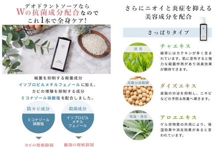 【N1us】 デオドラントソープ150ml ds1(黒) 【医薬部外品】_OS228-0005