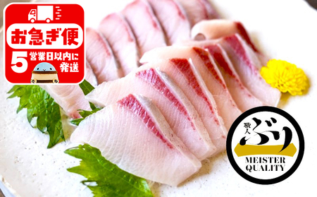 AQ-4708-202605／【鹿児島産ぶり】冷蔵・ぶり皮無ロイン（背腹計2p）
