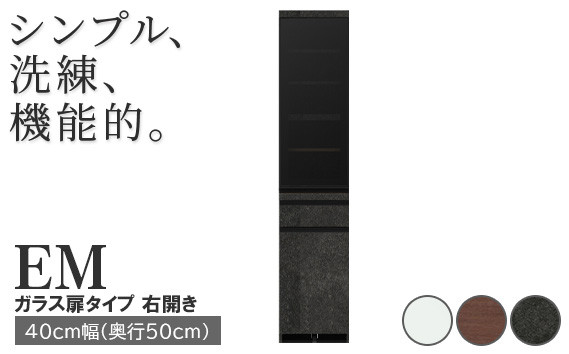 
食器棚 カップボード 組立設置 EMA-400KR [No.582] ／ 家具 インテリア 岐阜県
