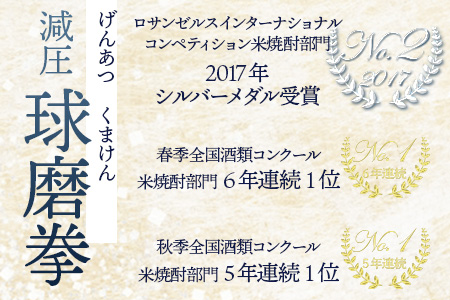 米・芋・麦飲み比べセット (減圧球磨拳・王道楽土・麦焼酎仁) 25度 1.8L×3本【 米焼酎 麦焼酎 お酒 酒 受賞歴 金賞 無濾過 飲み比べ 恒松酒造 】040-0302