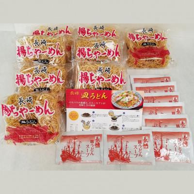 ふるさと納税 諫早市 【業務用】ご当地グルメ「長崎皿うどん」揚げちゃーめん・粉末スープセット(8食入り)【ふるさと納税】 |  | 01