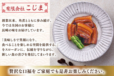AJ597 角煮家こじま 【12回定期便】 皮付三枚肉 角煮まん 10個入り