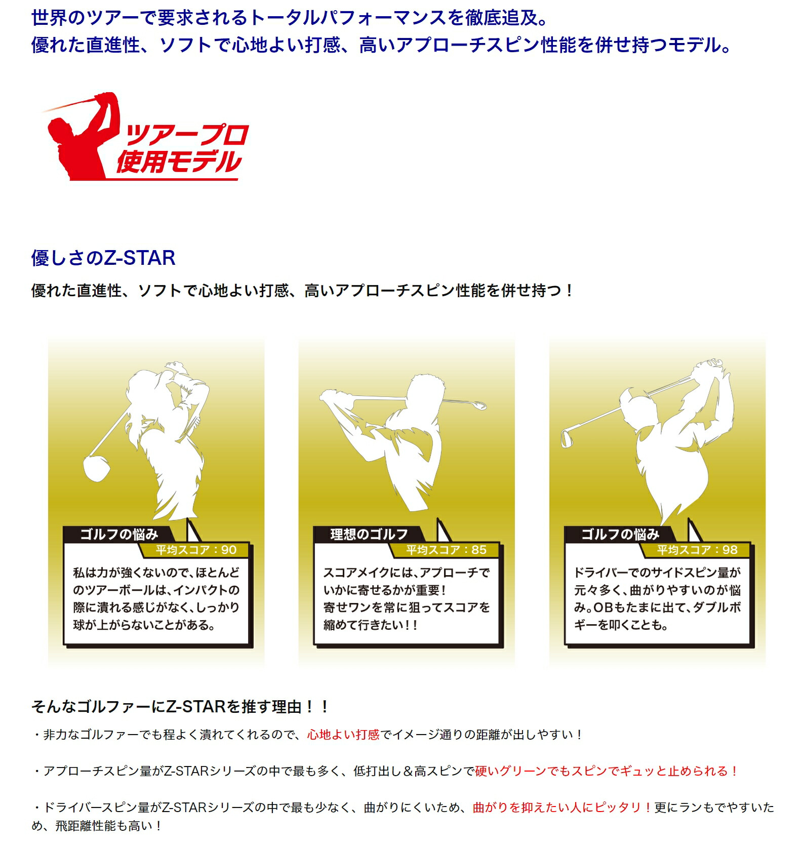 ゴルフボール スリクソン Z-STAR9 イエロー 1ダース 12球入り ライン入り 2025年モデル 新作 Zスター ゼットスター ゴルフ用品 ボール コンペ景品 兵庫県 丹波市