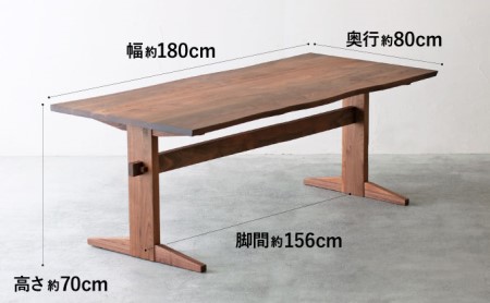 ダイニングテーブル 木製 ウォールナット幅180 奥行80 秋山木工株式会社