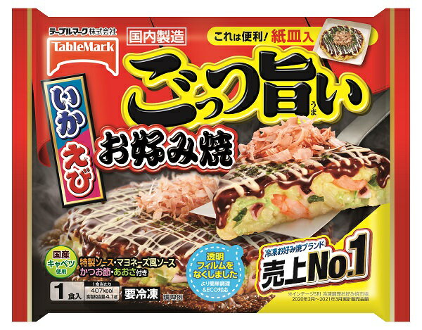 【ふるさと納税】【テーブルマーク】冷凍 ごっつ旨いお好み焼（いか・えび）5枚〔提供：ギフト館ふじむら〕5枚 簡単 便利 おやつ 軽食 夜食 パーティー