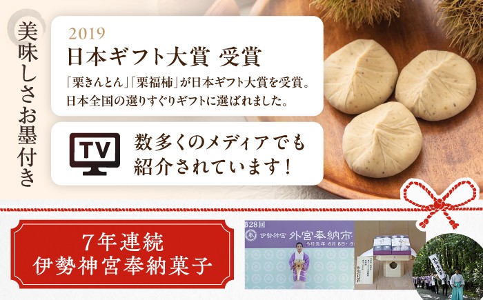 栗きんとん くりきんとん 和菓子 栗 くり 栗菓子 銘菓 ご当地 通年受付 贈答 ギフト おすすめ 人気 岐阜県 恵那市