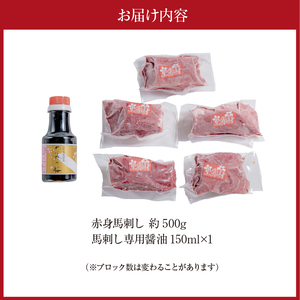 桜屋 上赤身 500g 専用醤油1本_U01-1329