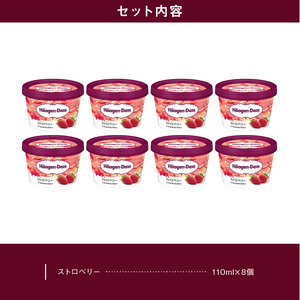 ハーゲンダッツ アイスクリーム ミニカップ 8個（ストロベリー味）アイス スイーツ デザート 人気 グルメ おすそ分け おやつ ご褒美 リッチ おすすめ 贅沢 冷凍 北海道 浜中町 送料無料_H001