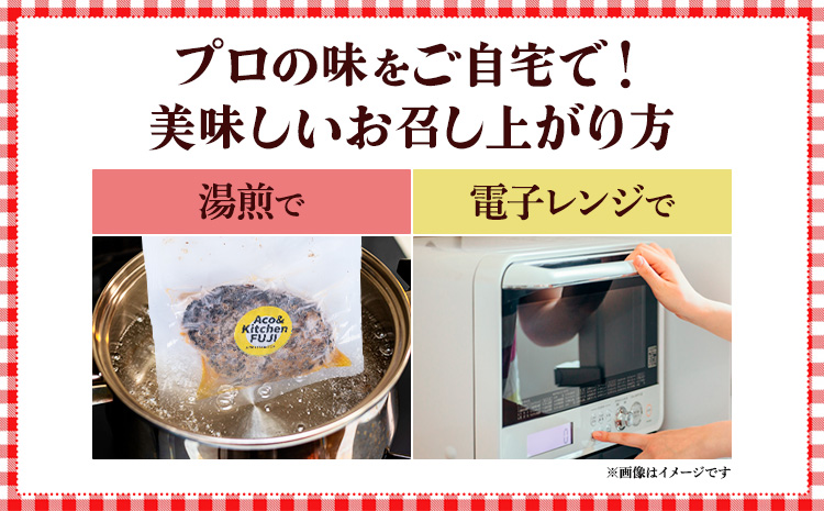 デミグラスソース ハンバーグ 200g×2 計400g キッチンふじ 冷凍 《60日以内に出荷予定(土日祝除く)》ジューシー 肉 牛肉 熊本県御船町 惣菜 お弁当 加工食品---mifune_fzi_