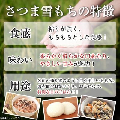 ふるさと納税 伊佐市 鹿児島県産もち米(5kg)  伊佐米 isa809 |  | 02