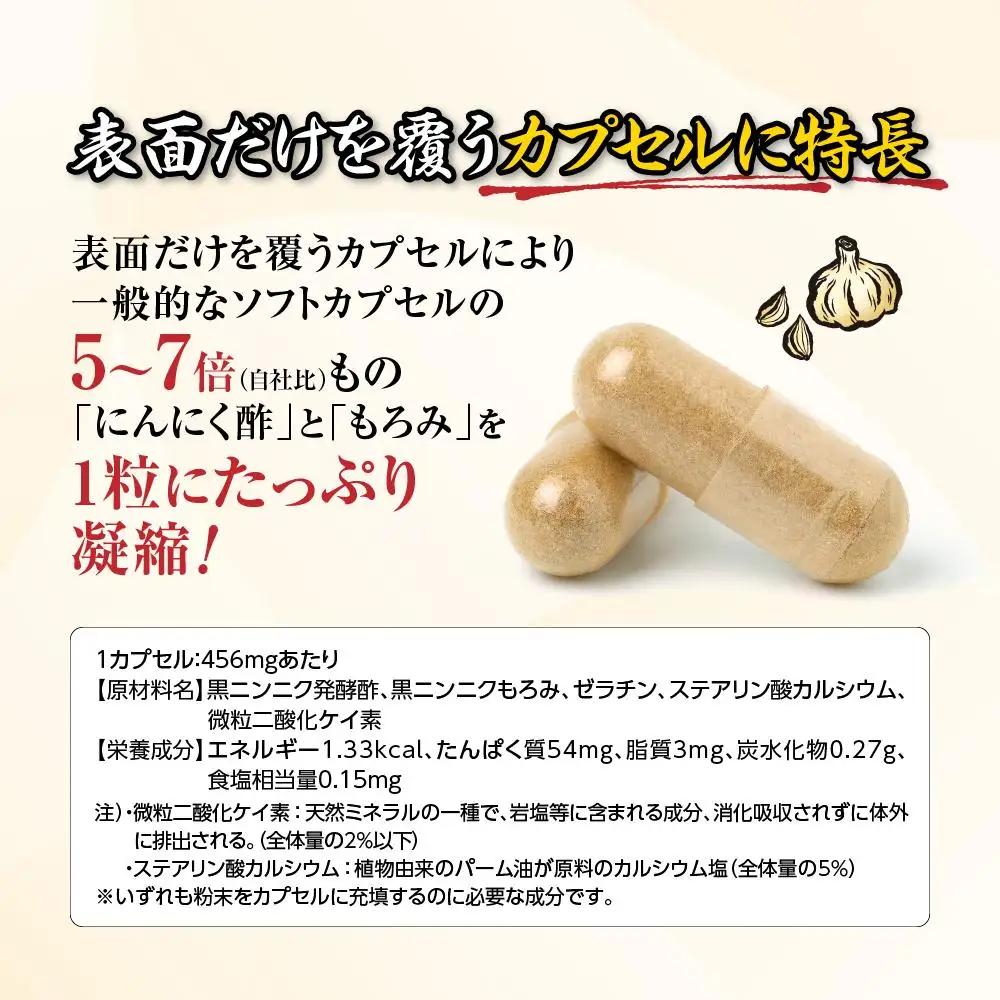黒にんにくサプリ 特撰黒にんにく酢 400カプセル
