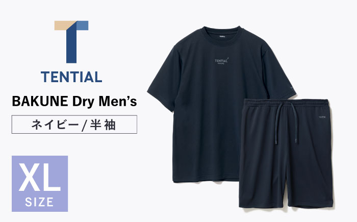 BAKUNE Dry Men’s 半袖 上下 疲労回復 リカバリー ウェア　【 ネイビー / XLサイズ 】　/ テンシャル bakune パジャマ リカバリーウェア 疲労回復 スウェット/ 大村市 / 株式会社TENTIAL [ACAD048]