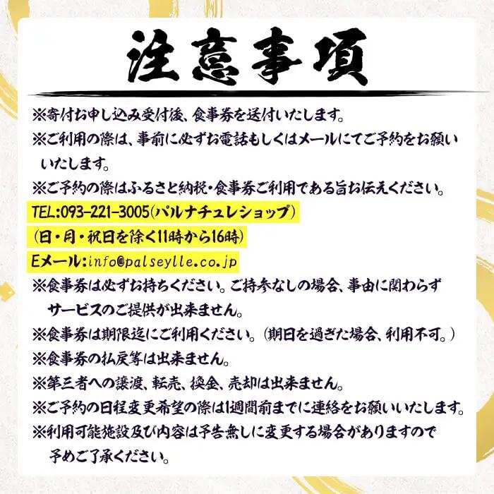 ＜芦屋町山鹿 武将茶屋＞武将ご膳ランチチケット(6名) 体験 チケット 食事券 ランチ 御膳 武将 茶道 撮影 体感　【パルセイユ】as04-012