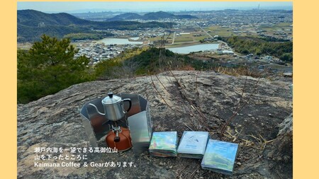 スペシャルティコーヒー豆100g×2種 (浅煎り・中煎り) +カイマナブレンド  ドリップパック 5袋