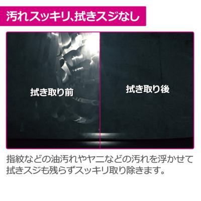 ふるさと納税 東郷町 ペルシードのガラスクリーナー |  | 01