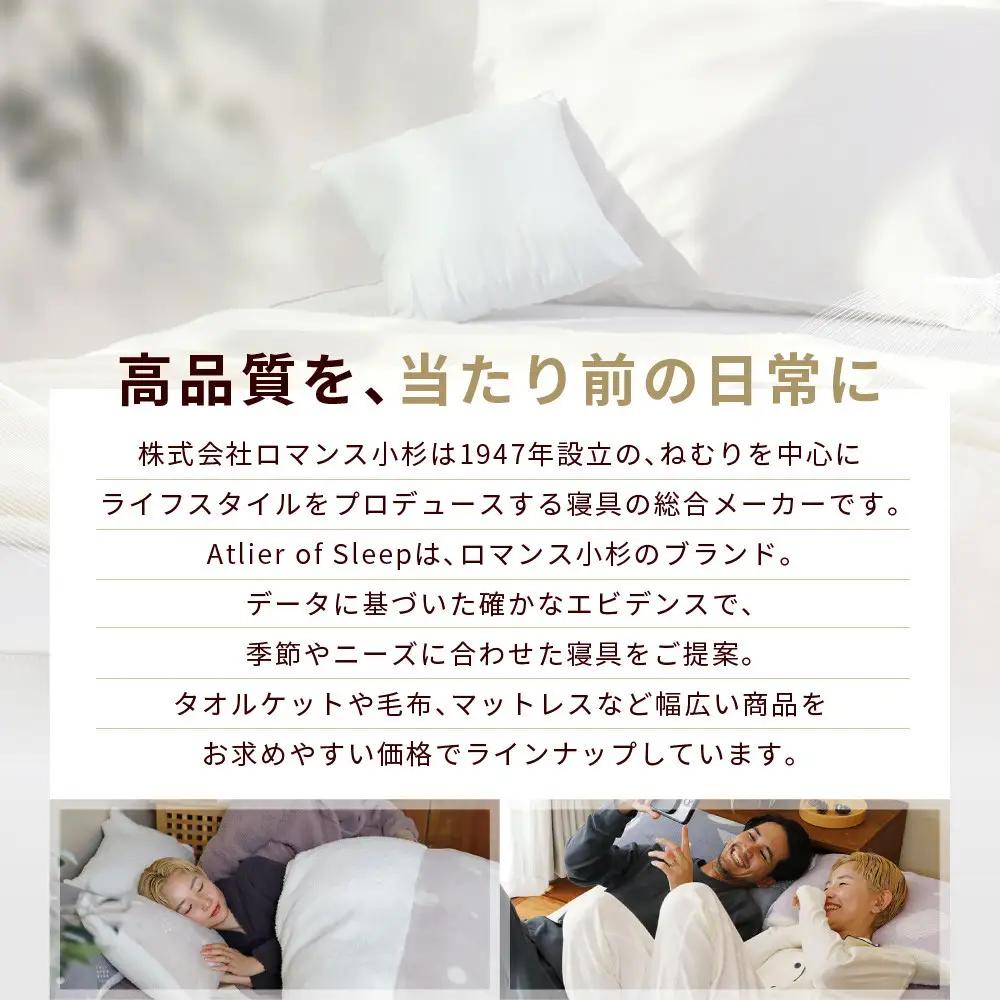 【ロマンス小杉】やわらか素材で吸湿発熱! 着る毛布 ショート丈＜Mサイズ・ベージュ＞｜京都 寝具専門店 人気 ガウン ハウスコート