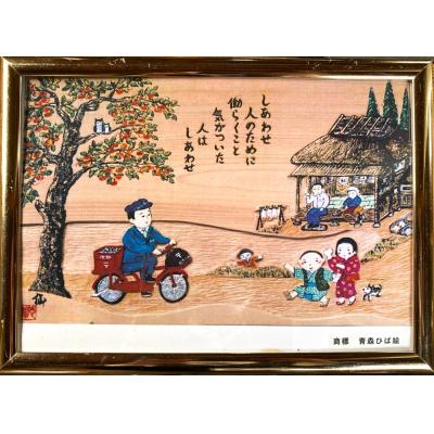 ふるさと納税 つがる市 青森ひば絵 写真 A4サイズ 3枚セット 額入り[0416] |  | 02