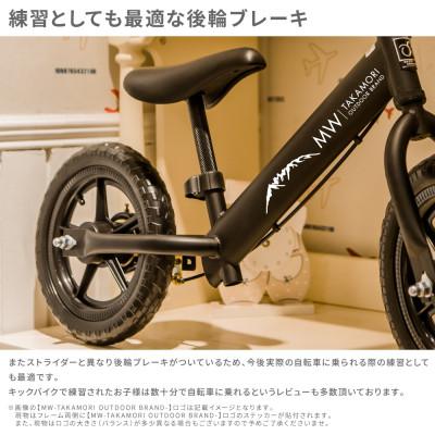 ふるさと納税 高森町 【MW-TAKAMORI OUTDOOR BRAND-】 子供用 キックバイク マットブルー |  | 02
