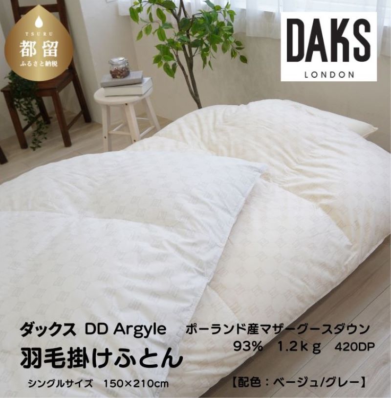 【ふるさと納税】シングルサイズ 羽毛掛けふとん ダックス ＜カラー選べる仕様＞||羽毛 布団 ふとん 掛けふとん 春夏秋冬 暖かい 軽い